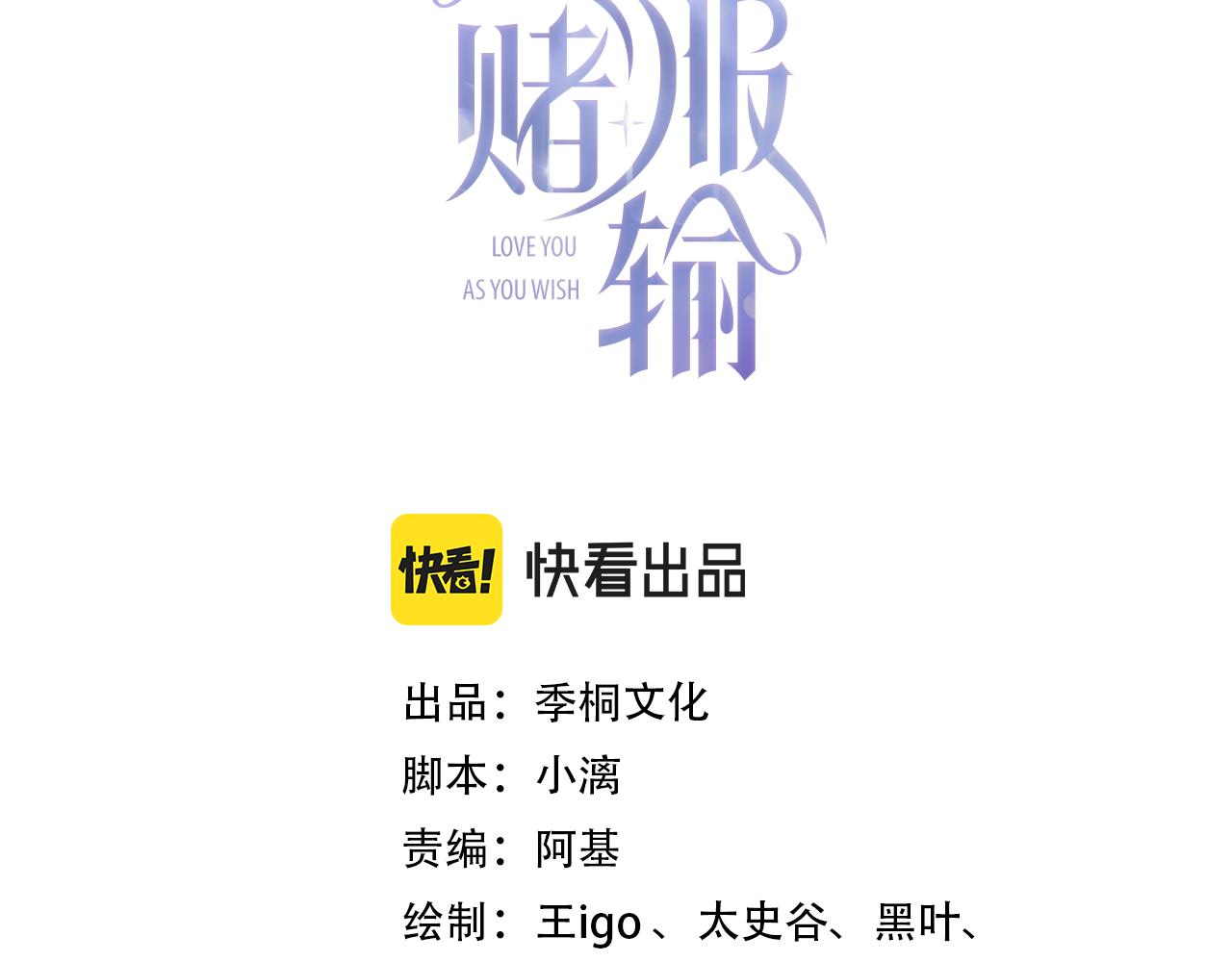 第45话 你心里还有我2