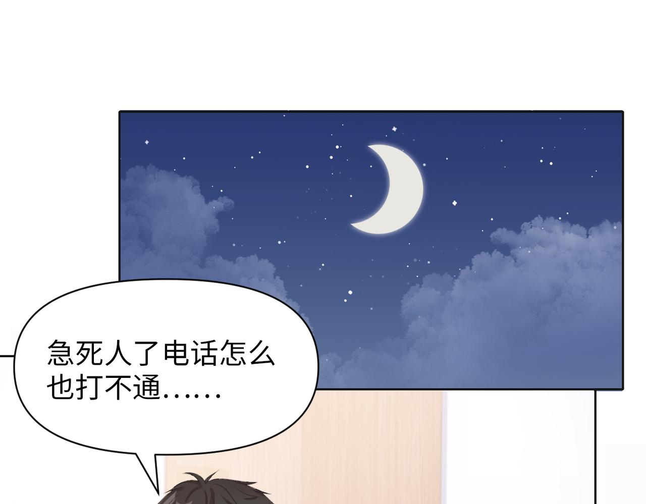 第35话 你就这么想摆脱我？76