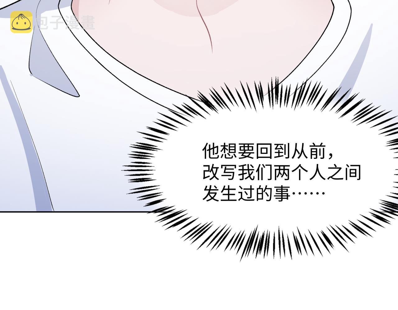 第69话 我想你陪我过生日101