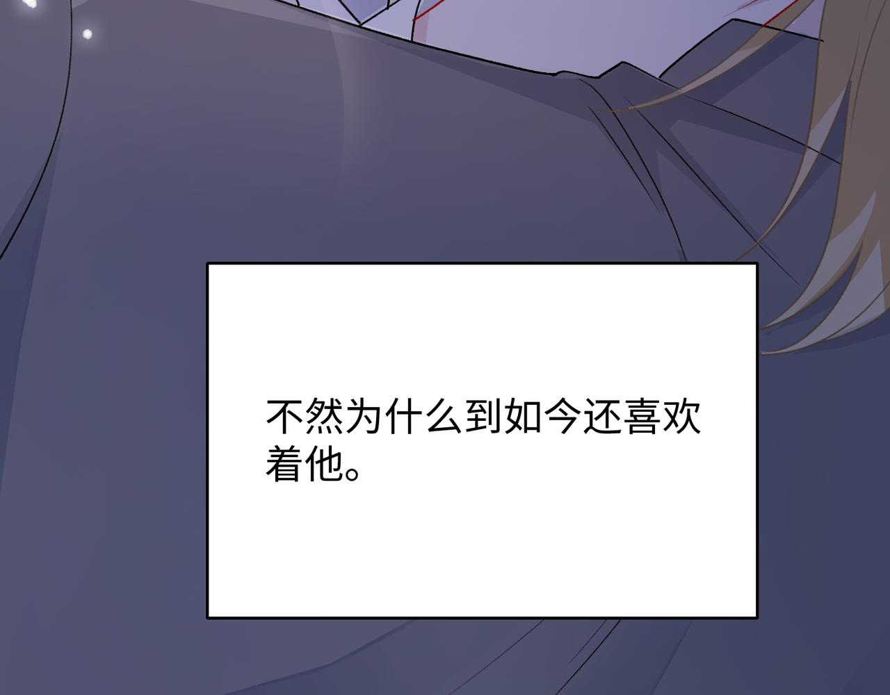 第73话 可以抱着你睡吗104