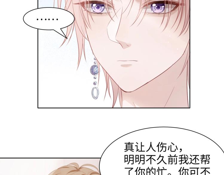 第3话 征服欲76