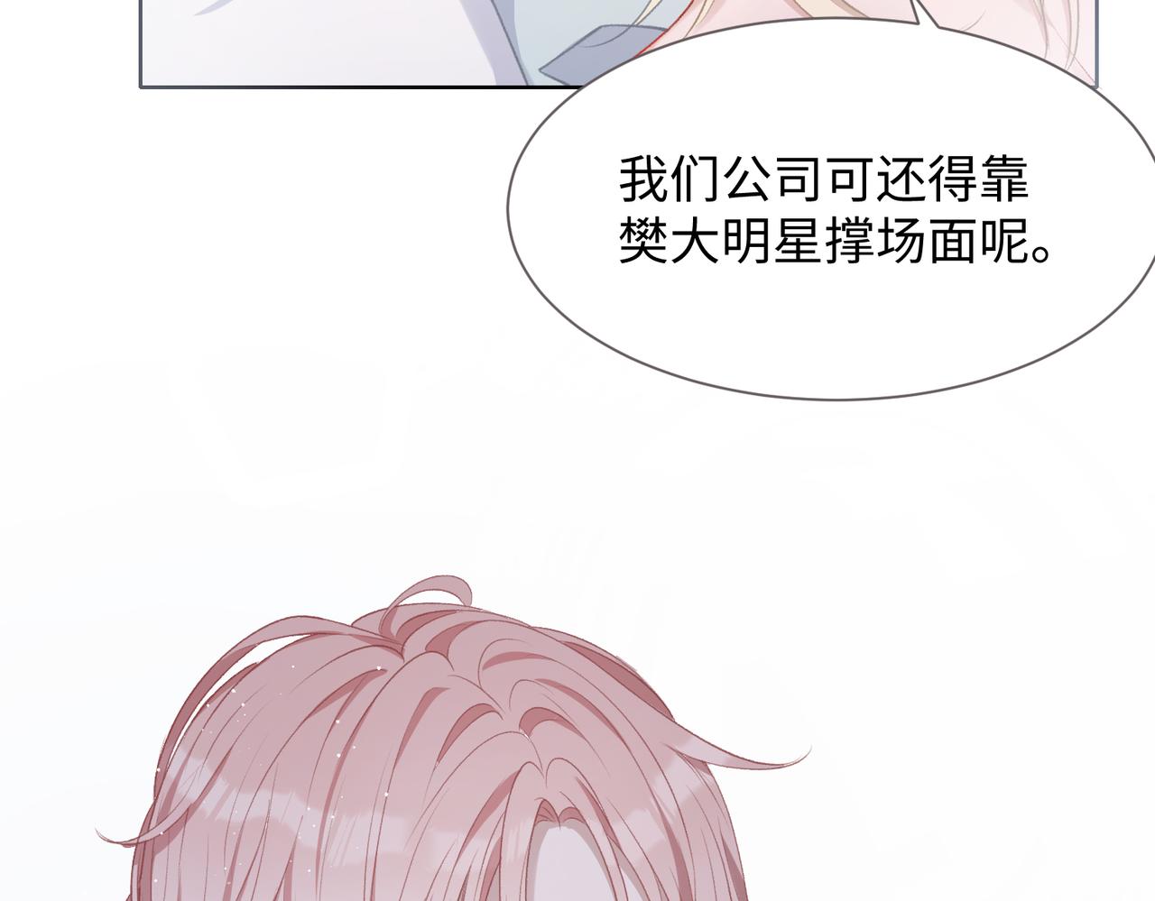 第9话 怀疑46