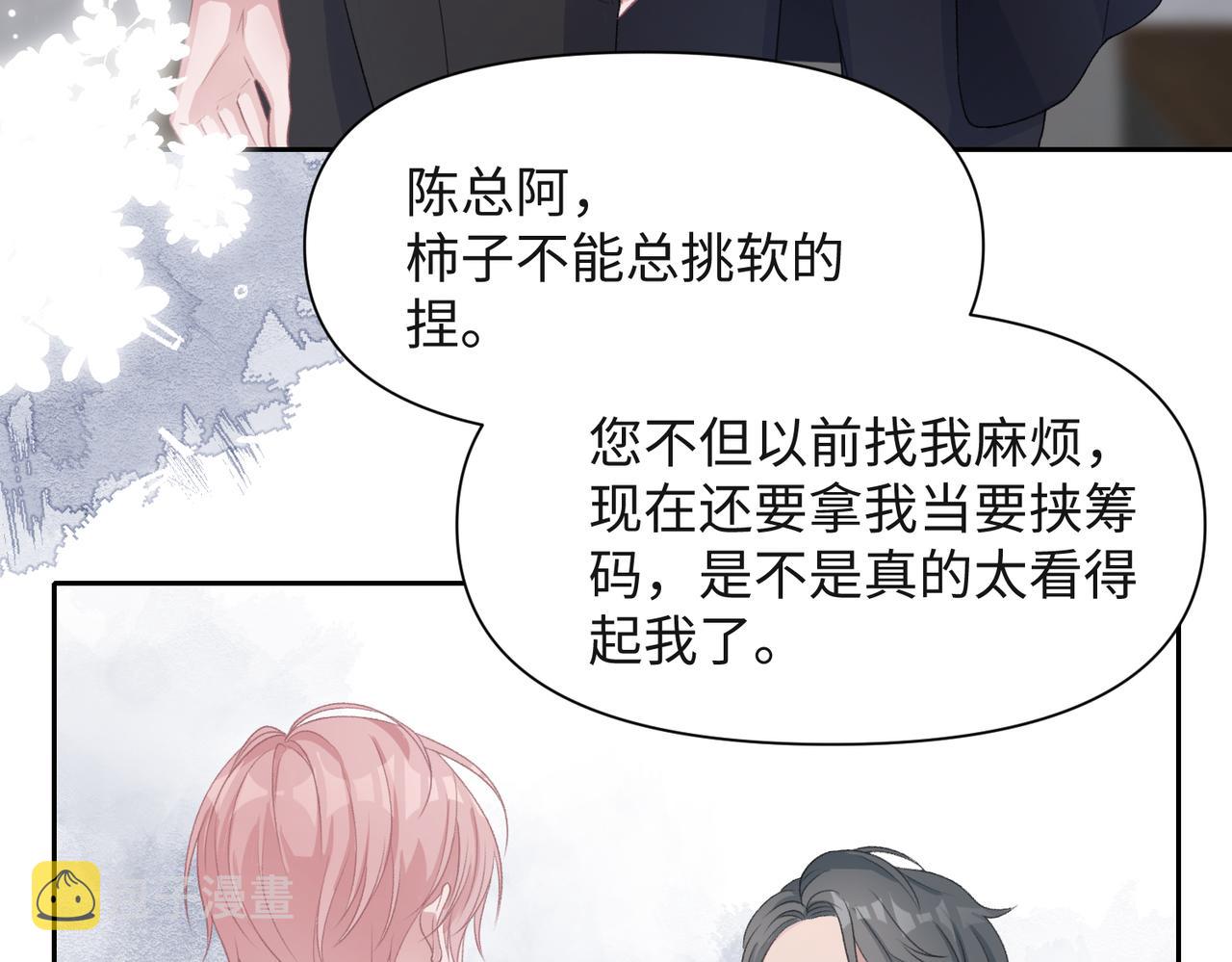 第44话 你……是在担心我吗43