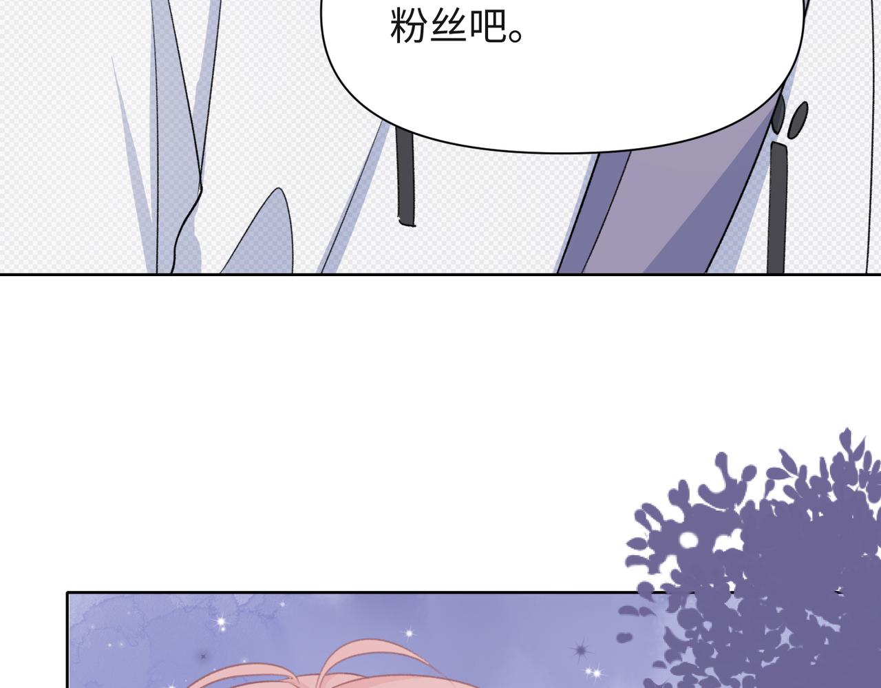 第58话 小叶总想要变得可爱91