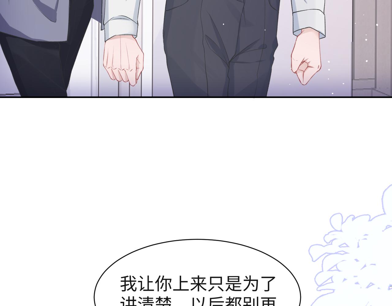 第41话 为什么这样对我？17