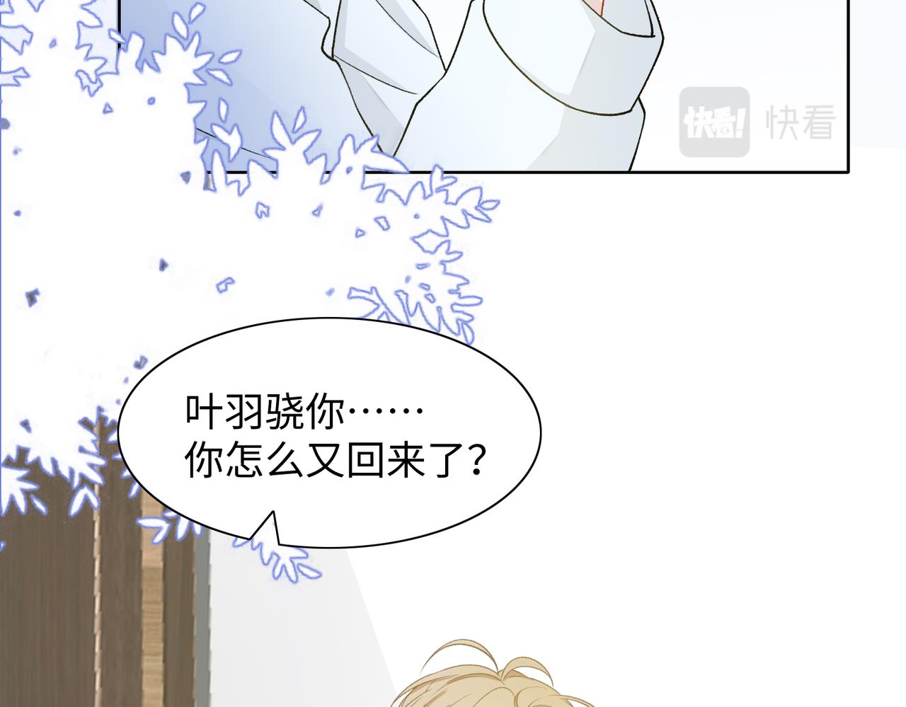 第76话 不会再对你撒谎37