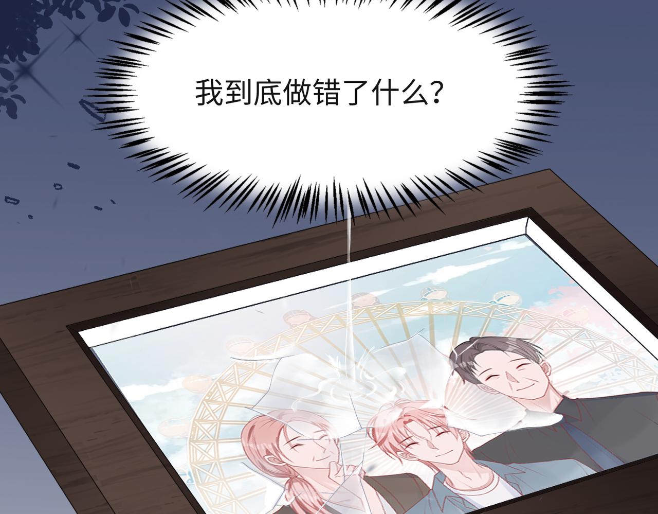 第41话 为什么这样对我？48