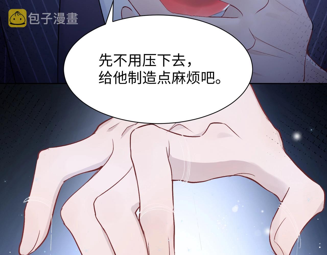 第6话 三个月的赌约76