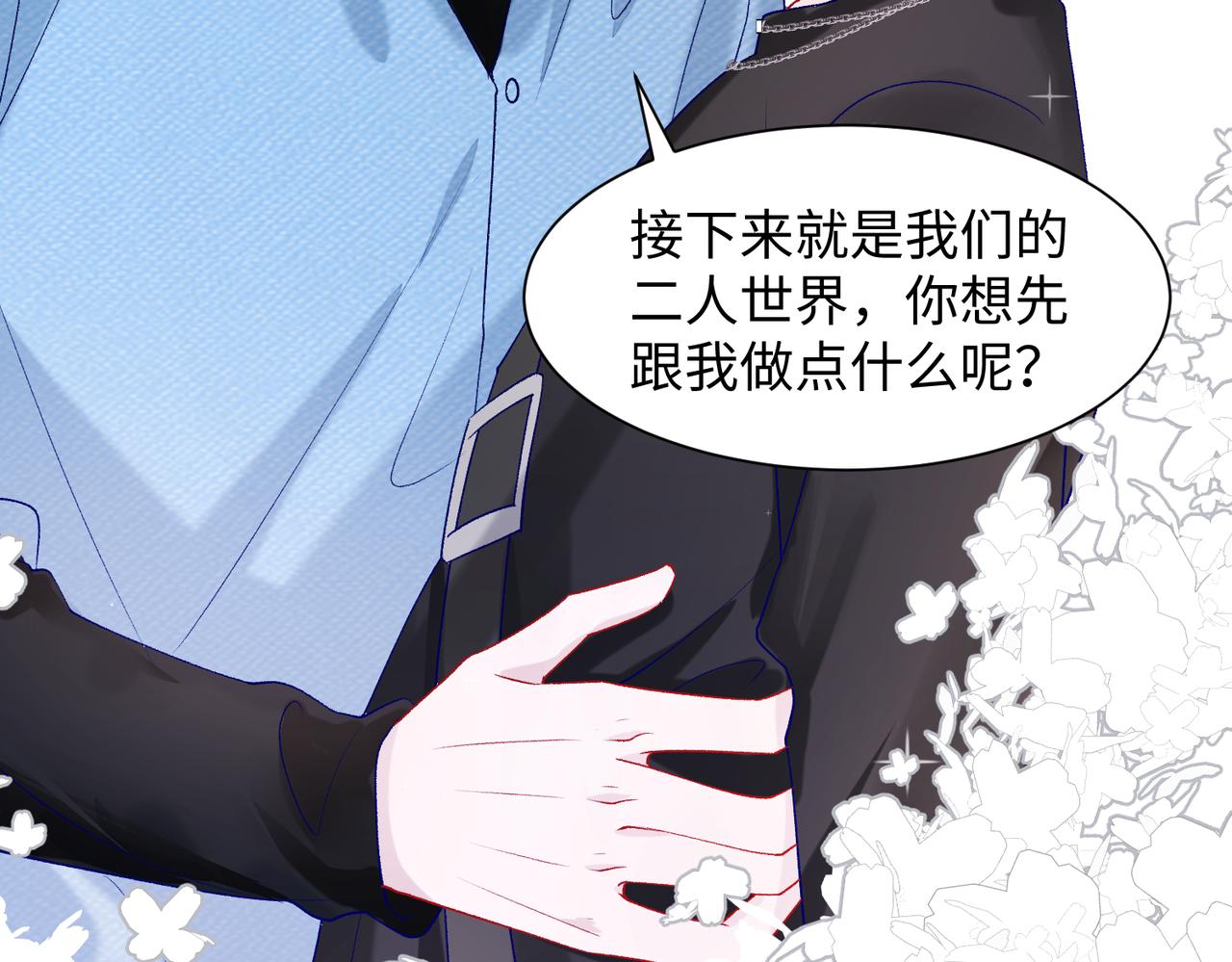 第75话 我让他伤心了吗8