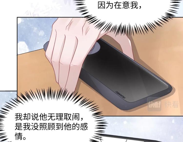 第21话 和好的代价35