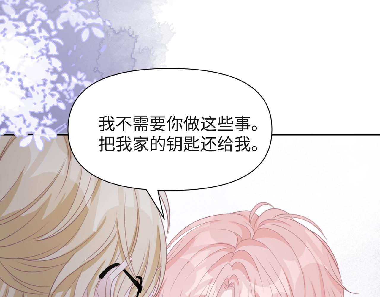 第48话 一直在想你48