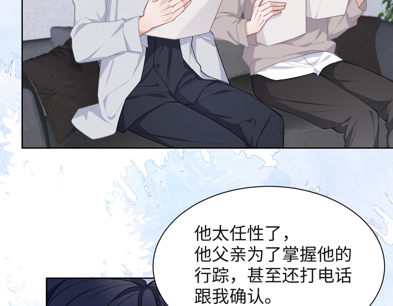 第54话 叶羽骁，你过界了46