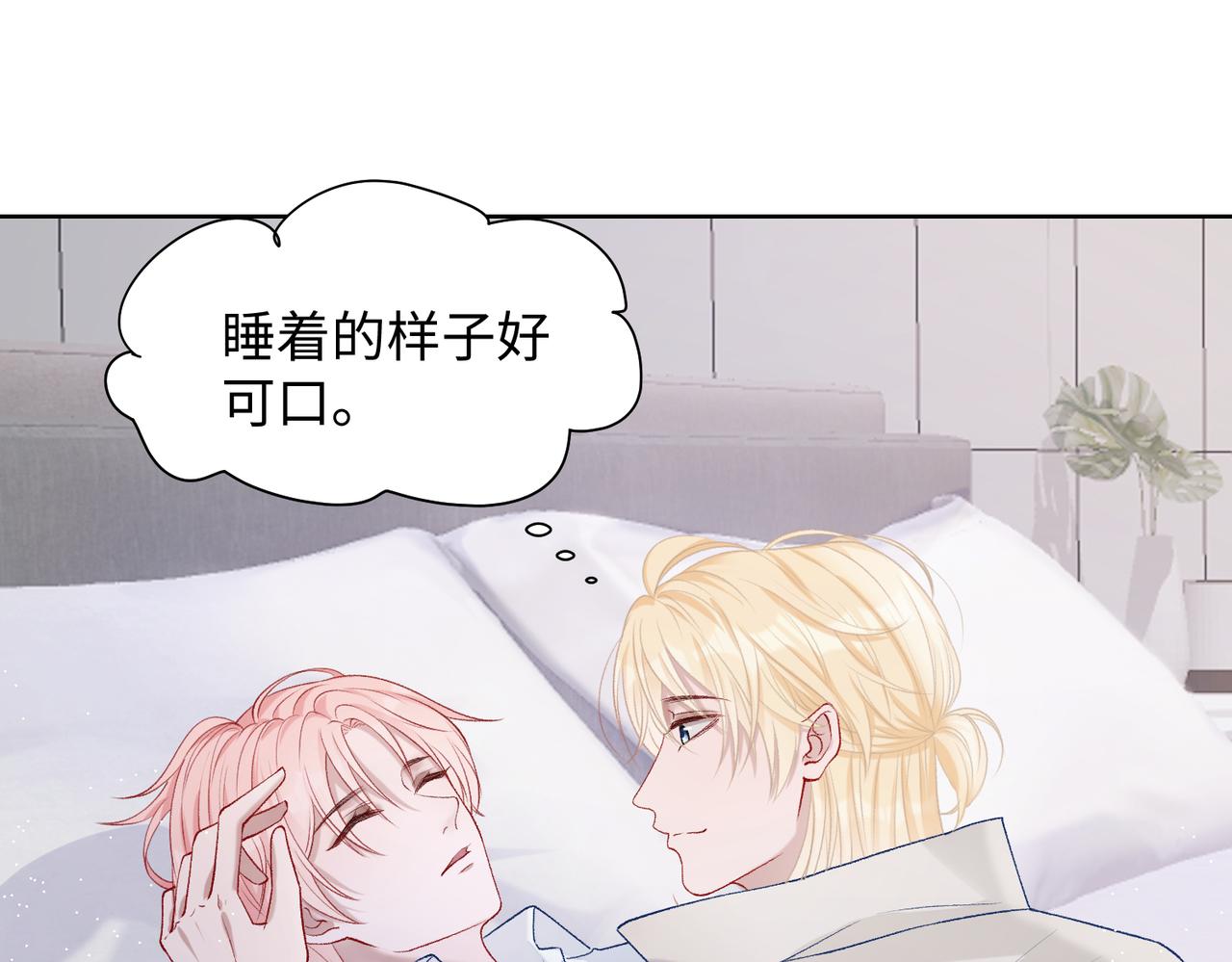 第76话 不会再对你撒谎93