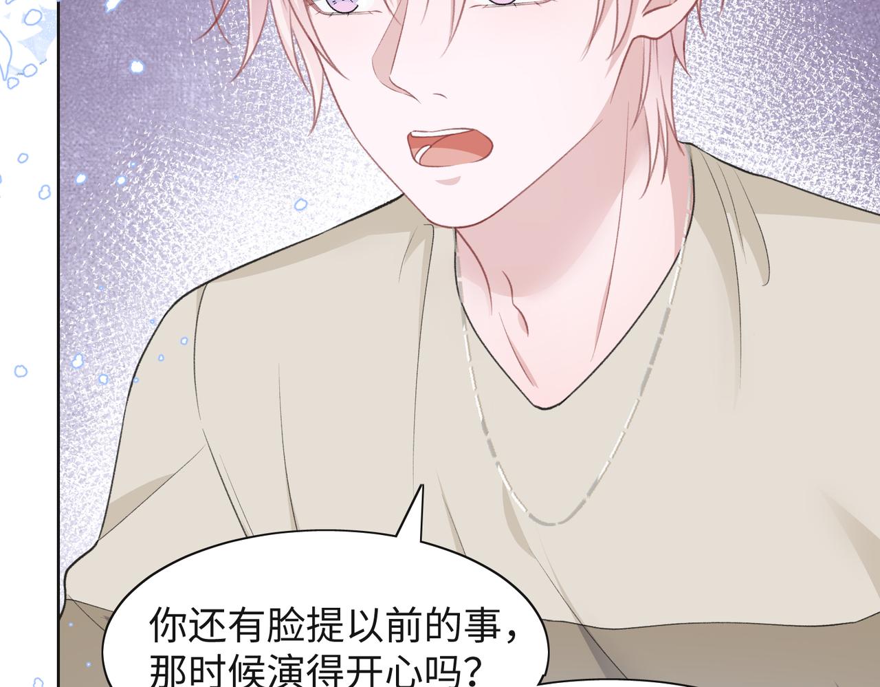 第35话 你就这么想摆脱我？41