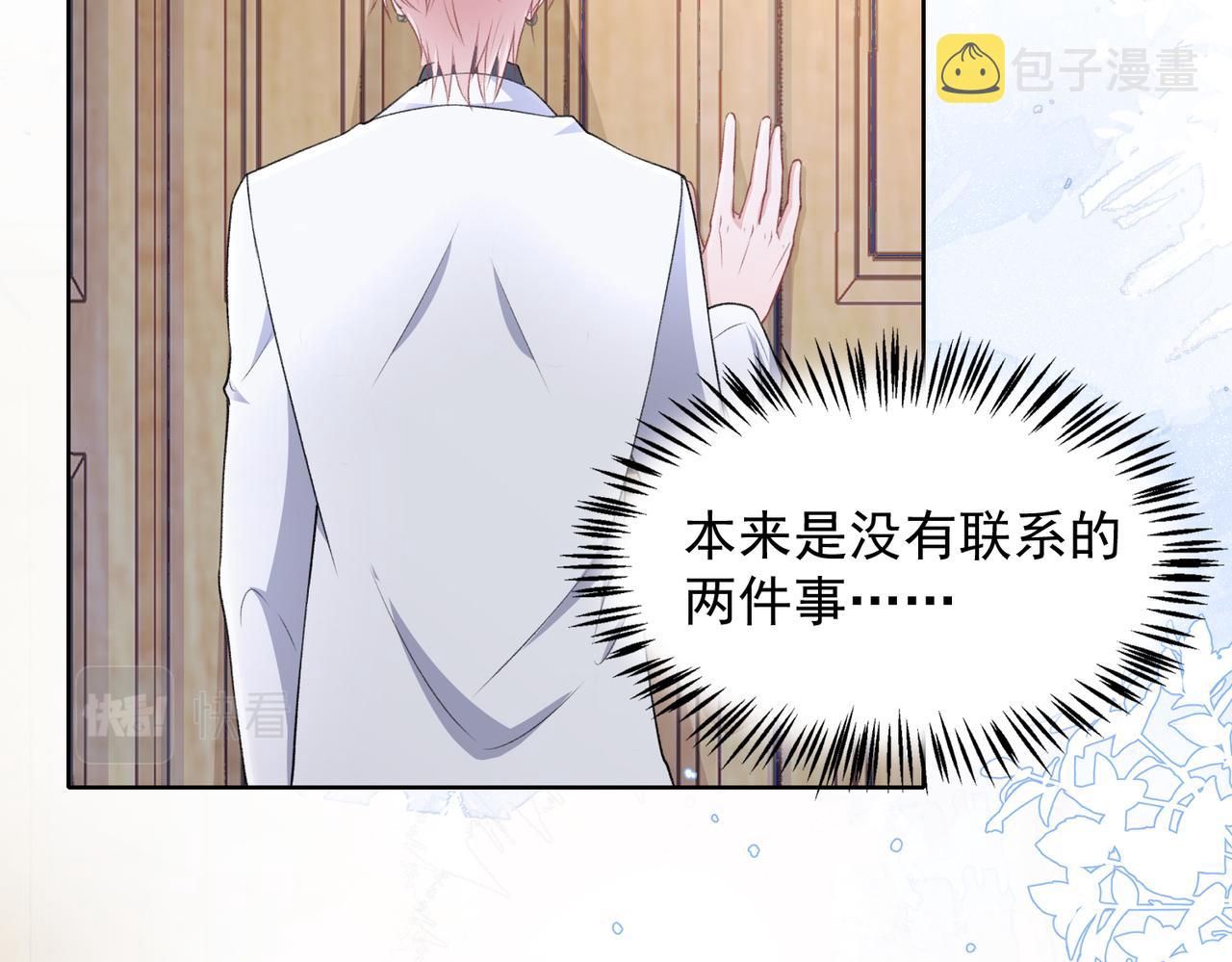 第61话 只要能保护你5