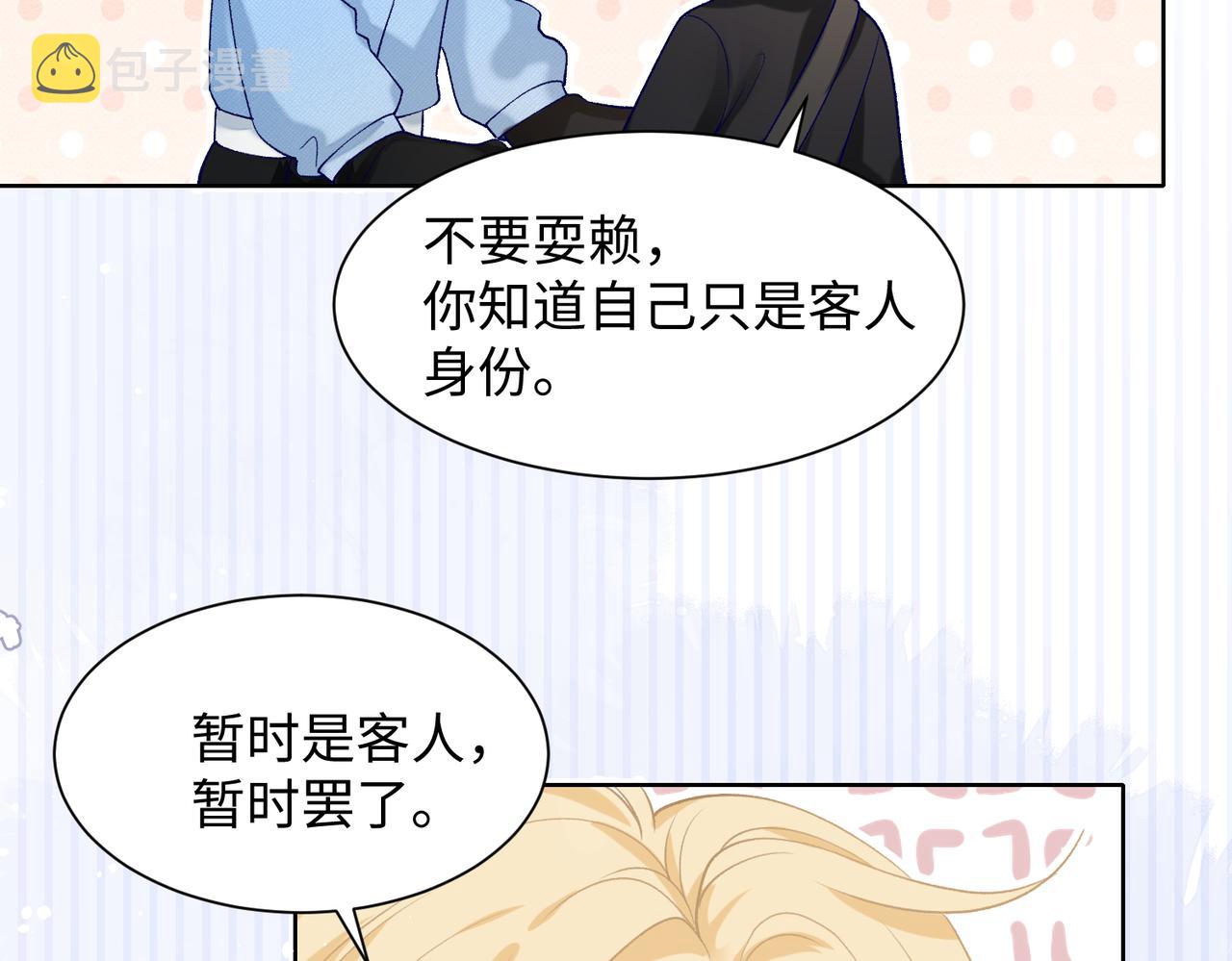 第75话 我让他伤心了吗11