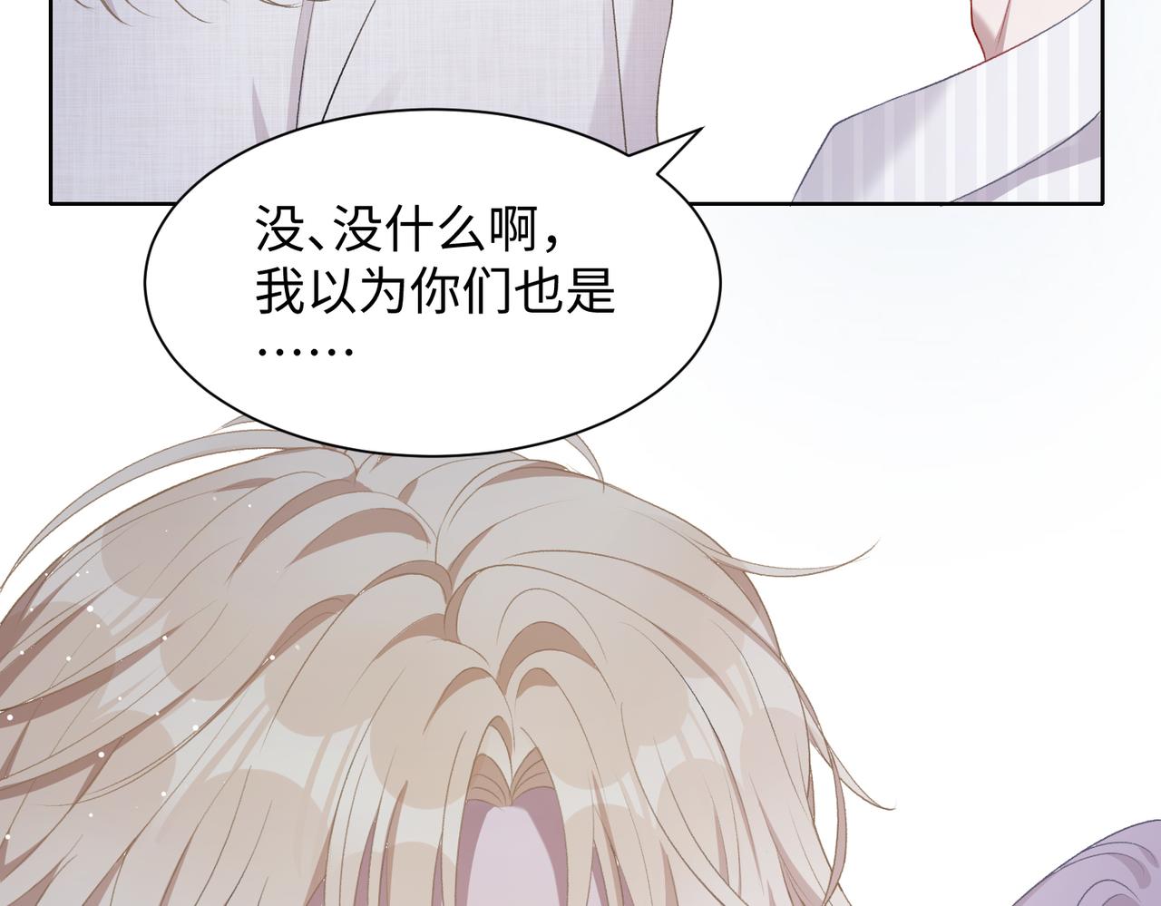 第10话 不该被发现的关系65