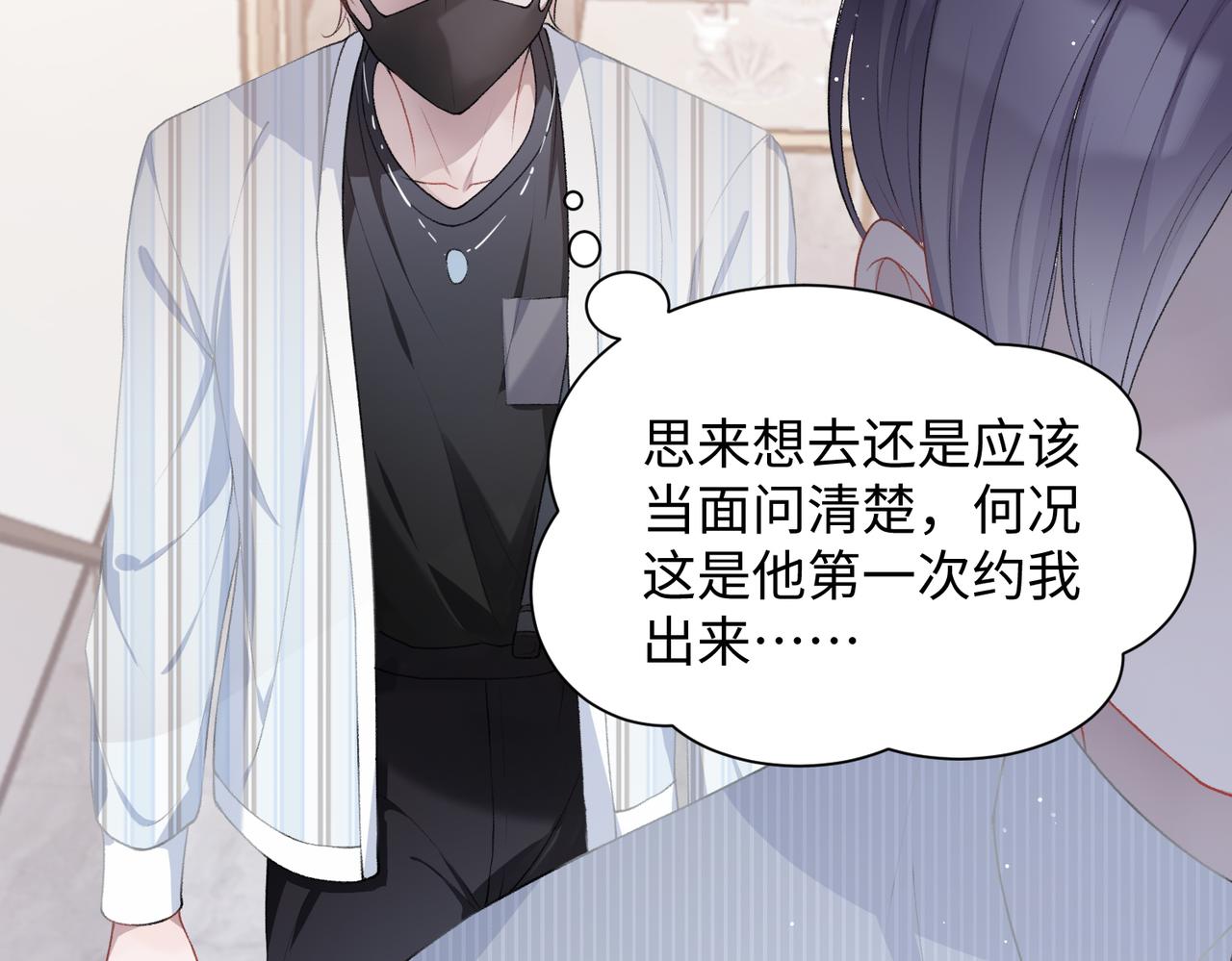 第10话 不该被发现的关系28