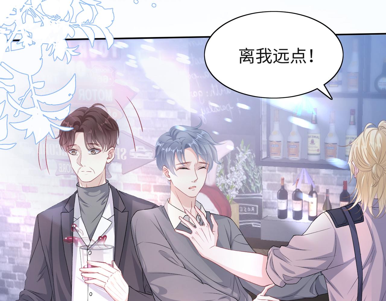 第41话 为什么这样对我？68