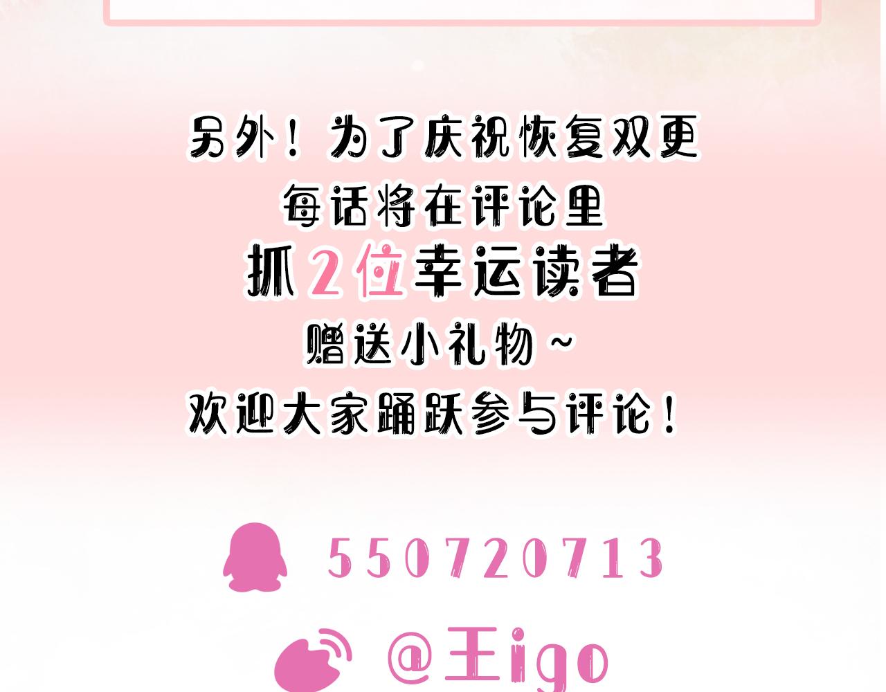 第54话 叶羽骁，你过界了107