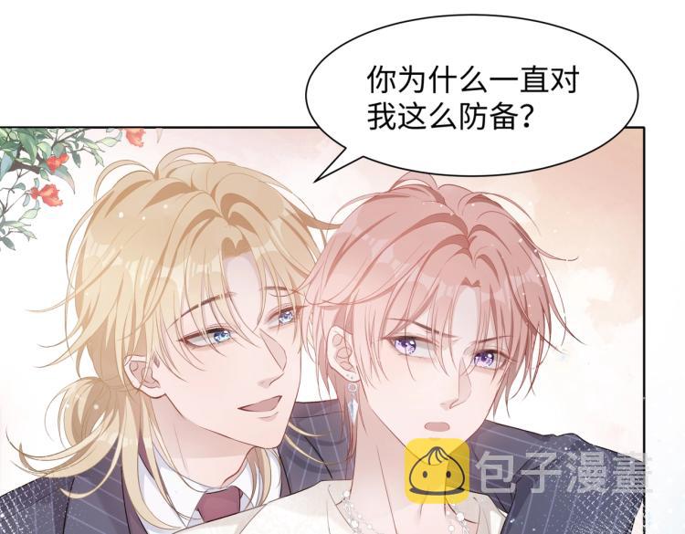 第4话 肮脏的酒会21