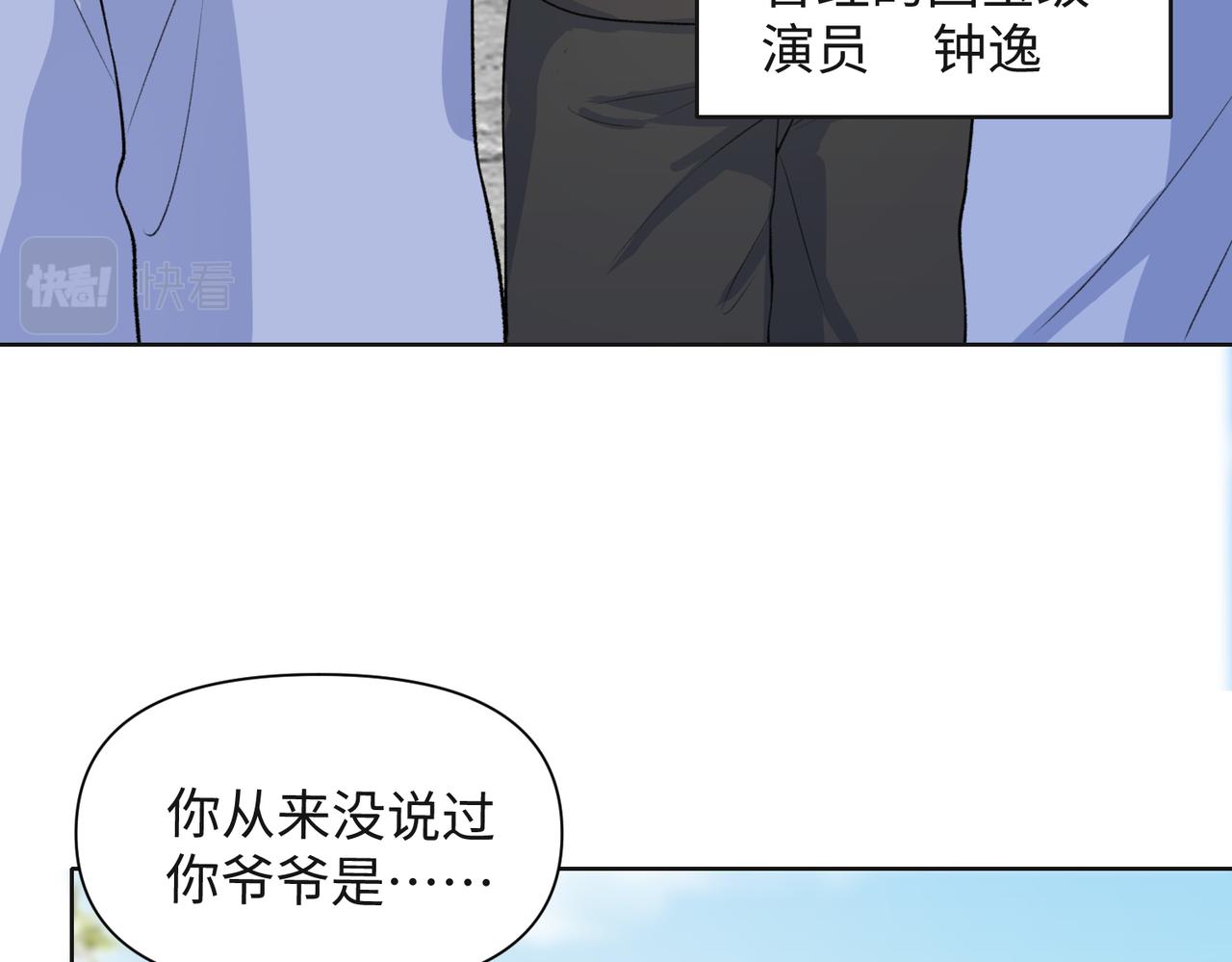 第64话 腹黑钟导在线使坏43