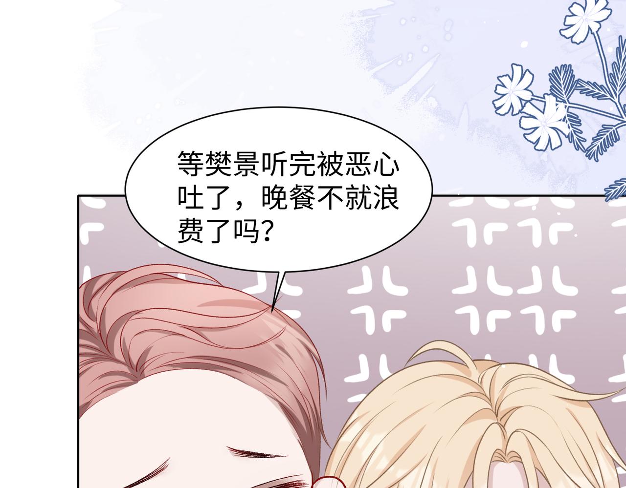 第77话 我知道你也想要……90