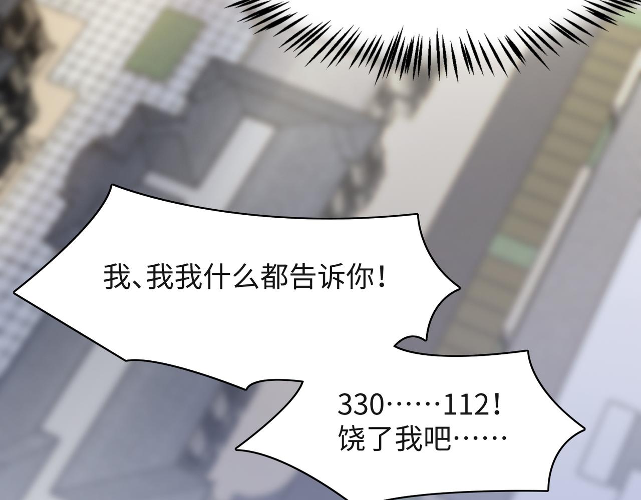 第45话 你心里还有我78