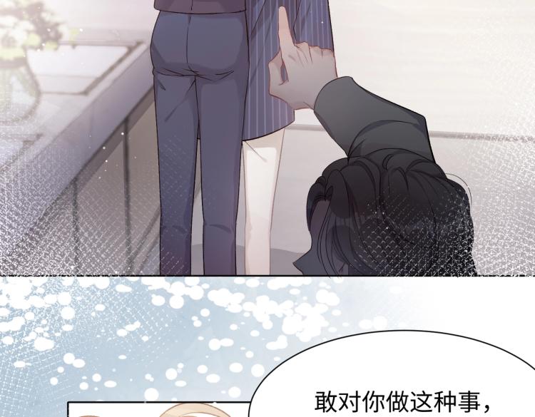 第4话 肮脏的酒会76