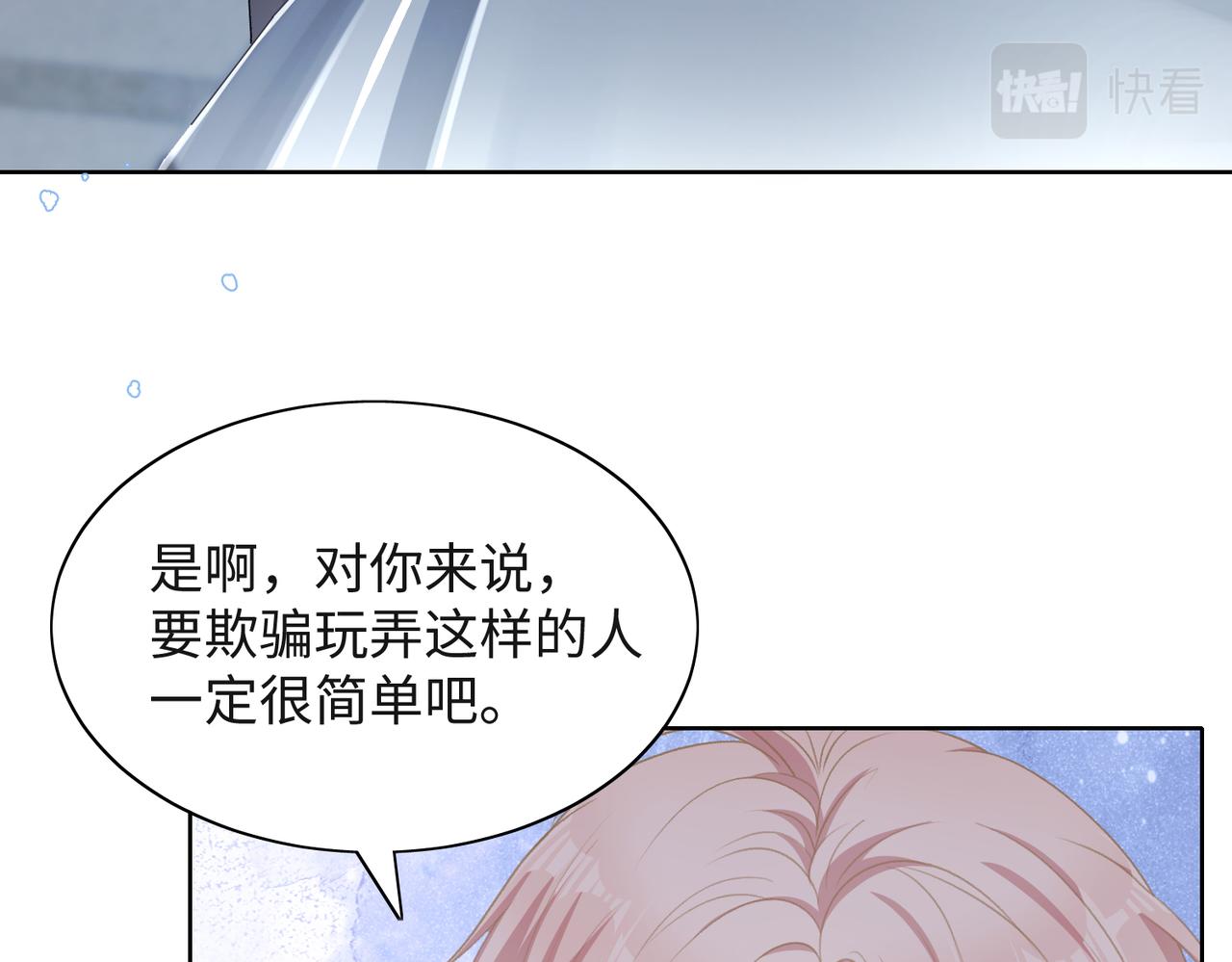 第45话 你心里还有我6