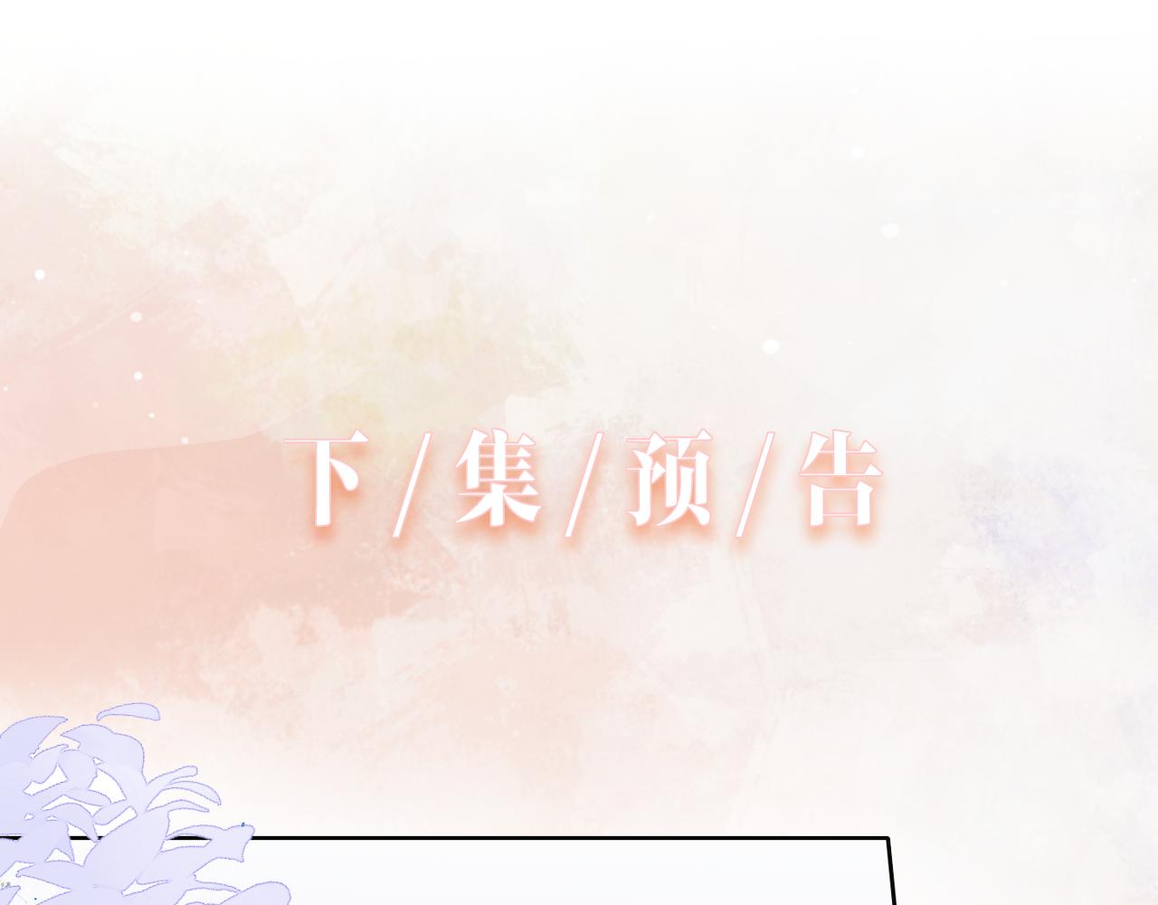 第25话 悸动90