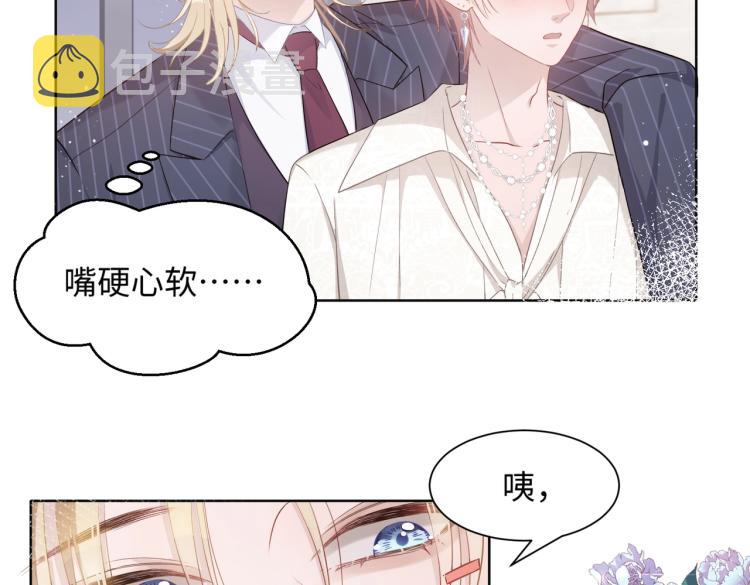 第4话 肮脏的酒会27