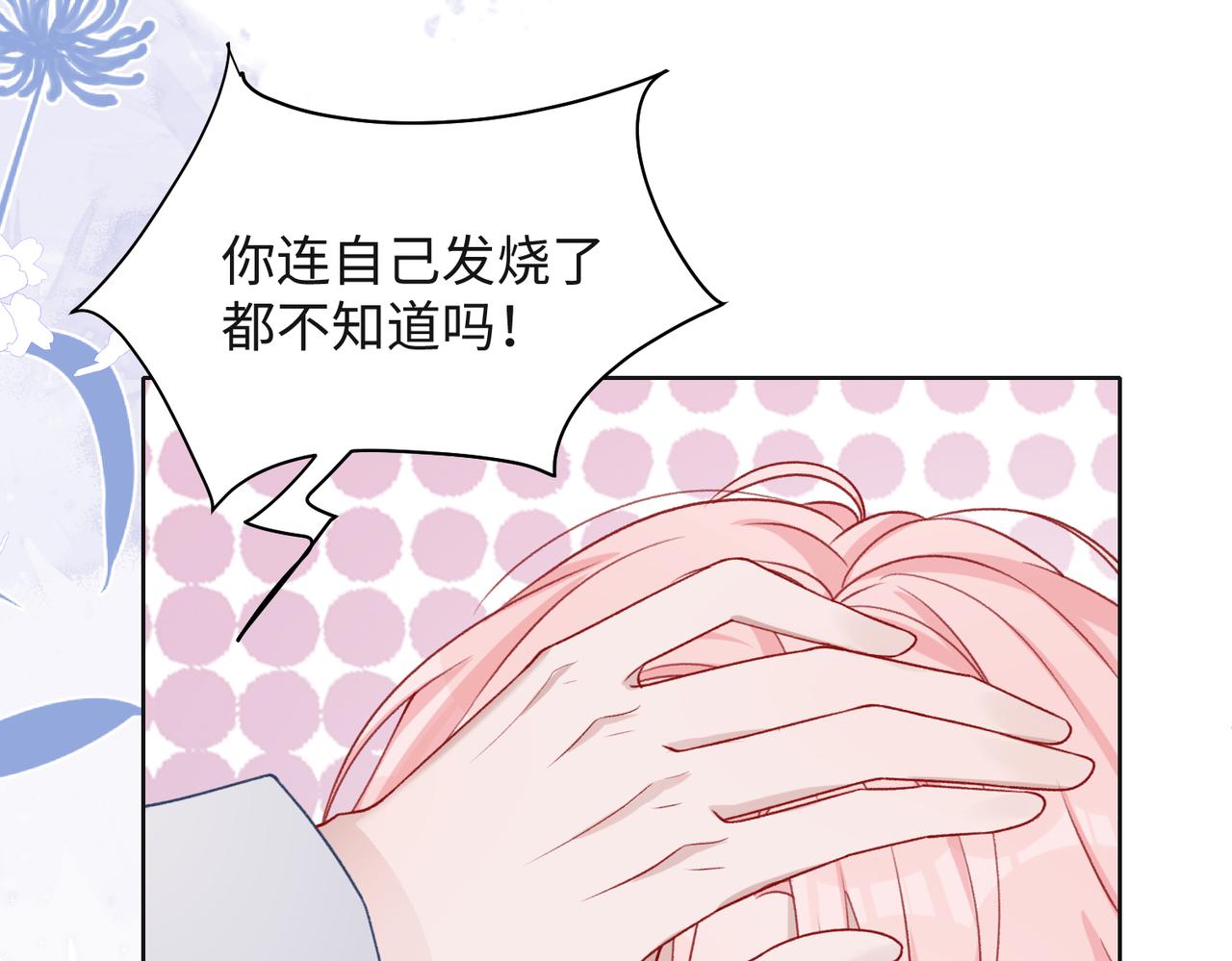 第66话 走投无路42