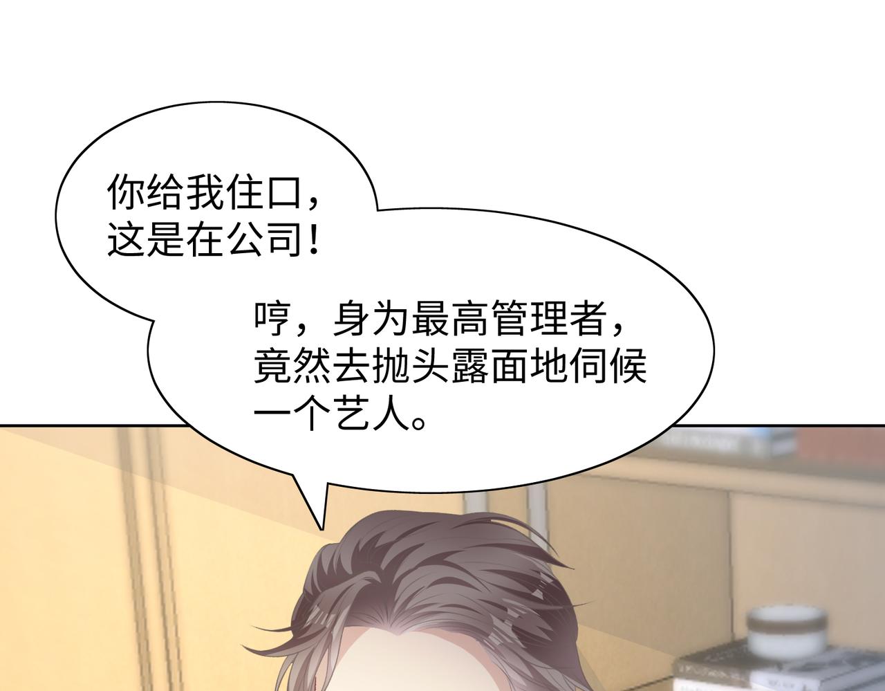 第70话 你其实也很想念我93