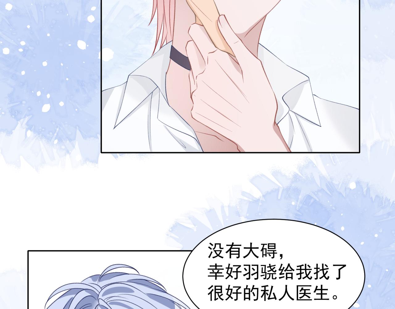第27话 原来我才是多余的人8