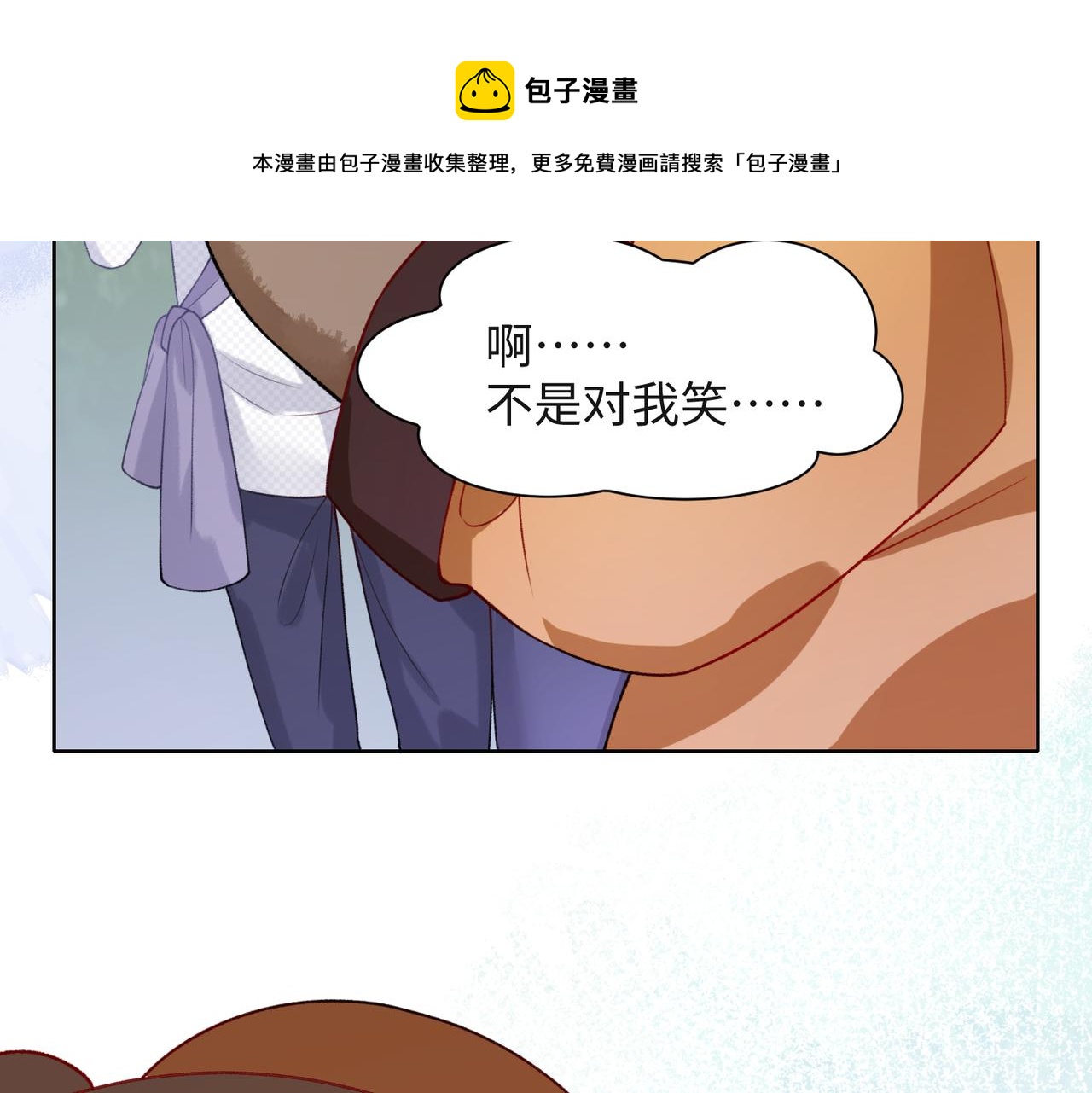 第58话 小叶总想要变得可爱32
