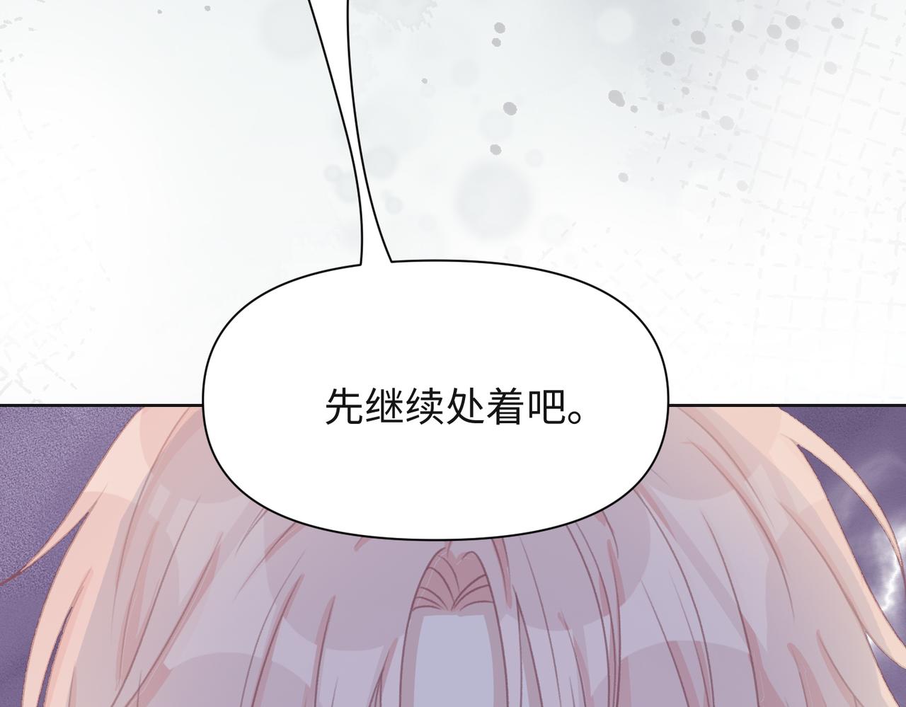 第34话 我们的交往全是谎言？11