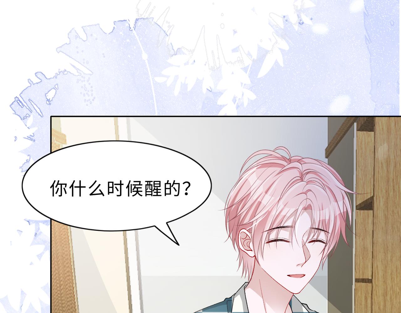 现在有我，我来爱你109
