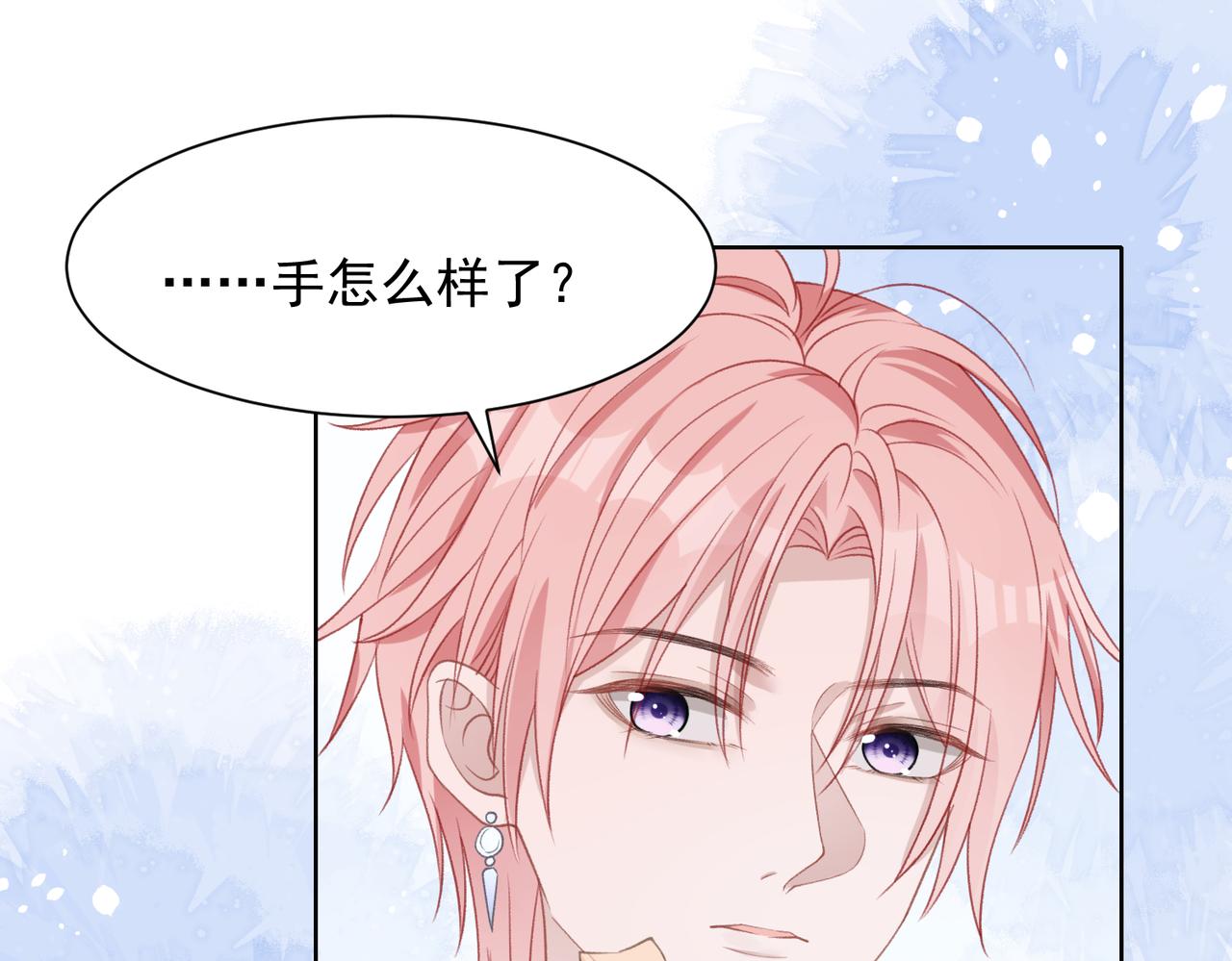 第27话 原来我才是多余的人7