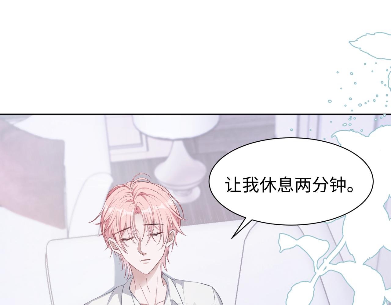 第16话 想把你藏起来75