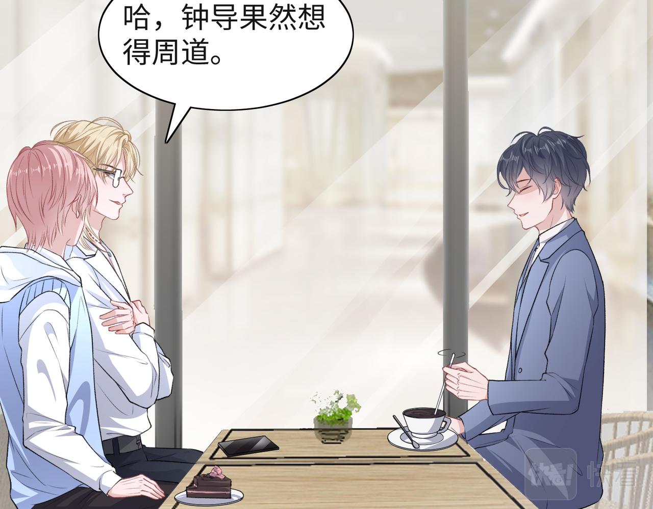 第49话 “情敌”见面49