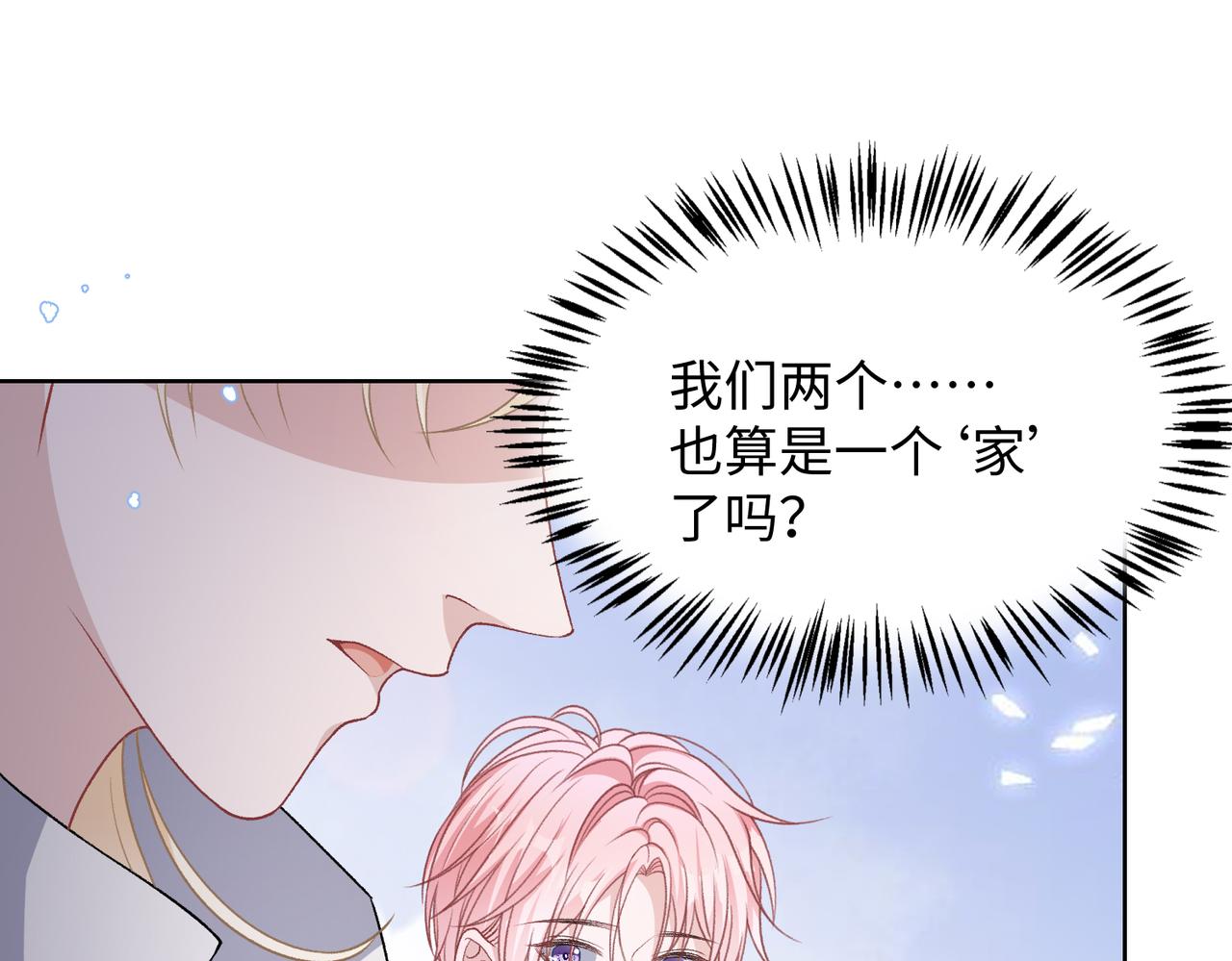 第76话 不会再对你撒谎81