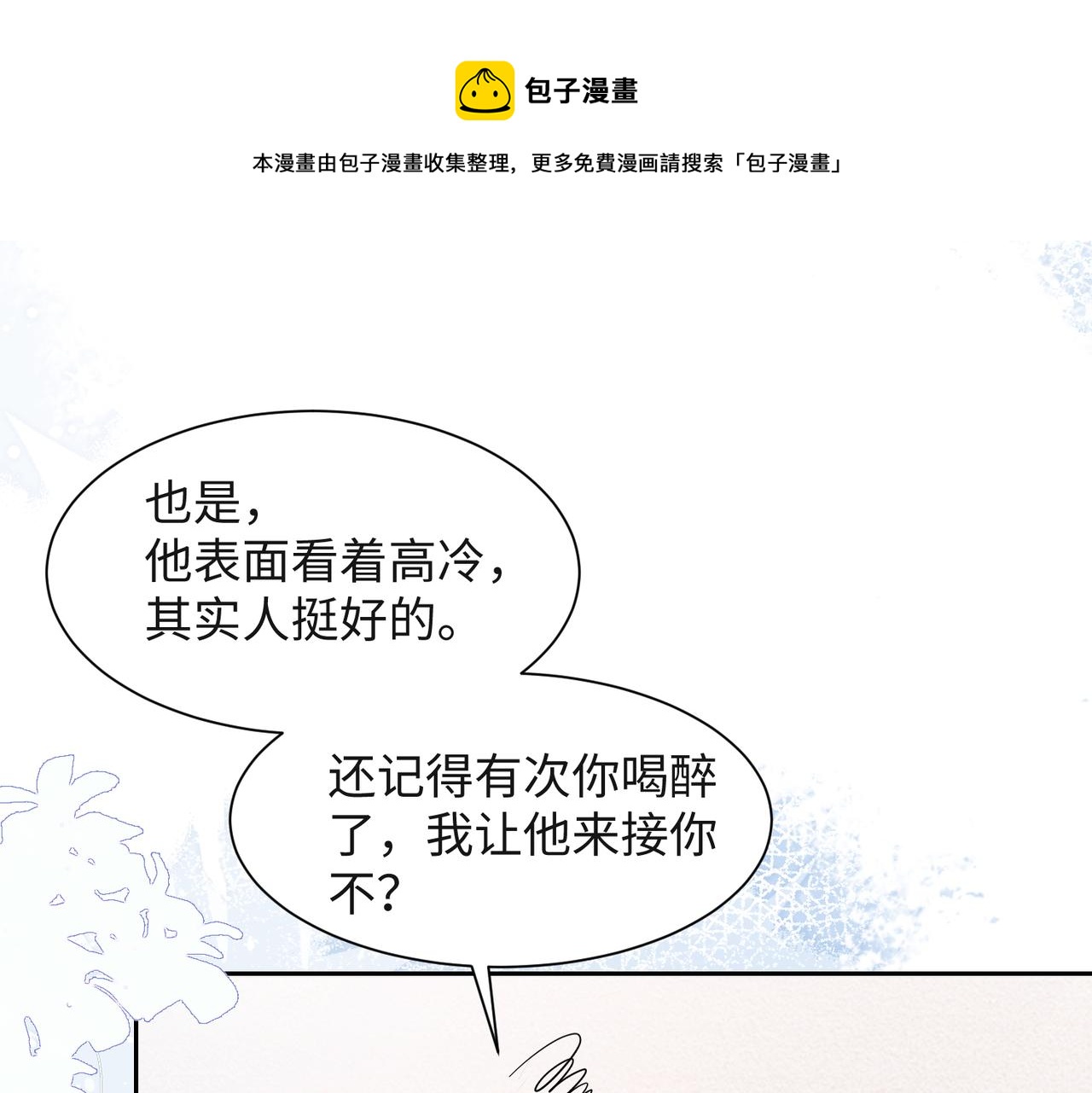 第42话 樊景出事了75