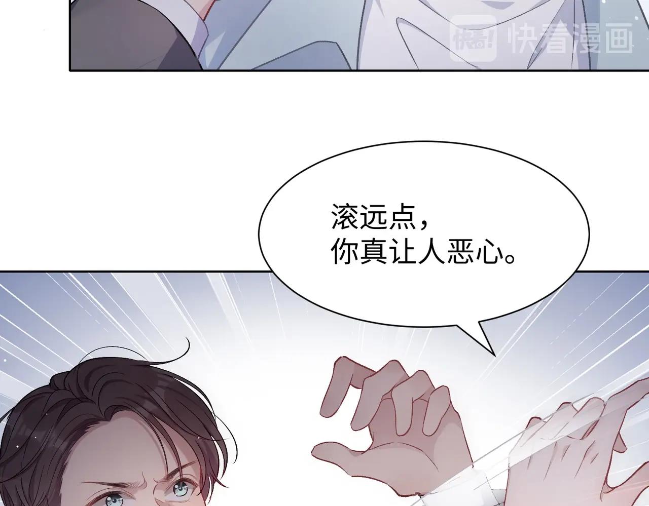 第7话 别动我的人！71