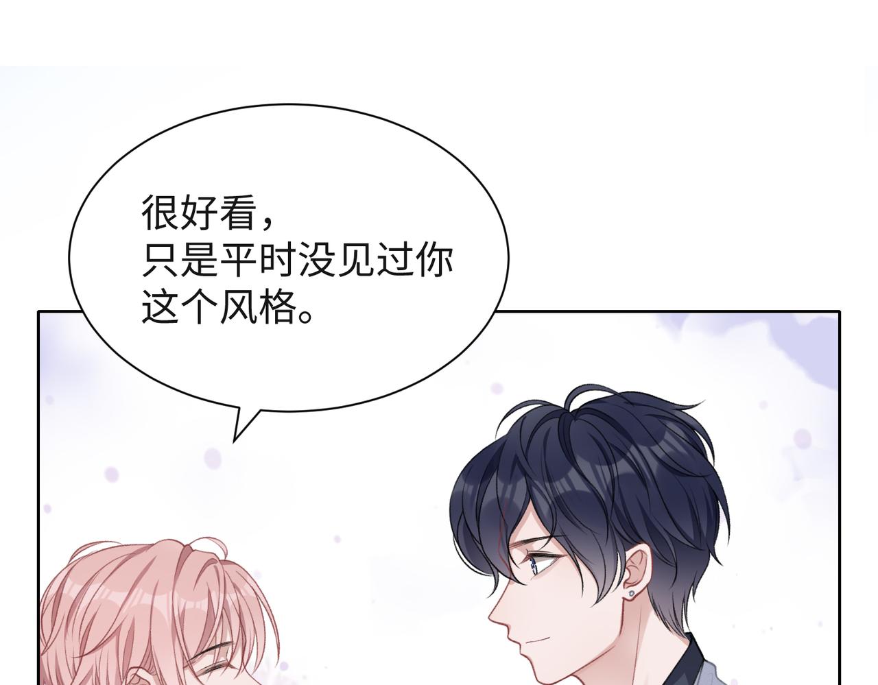 第54话 叶羽骁，你过界了43