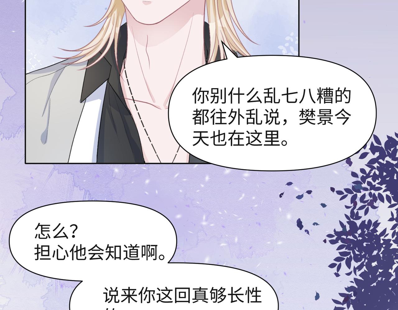 第34话 我们的交往全是谎言？5