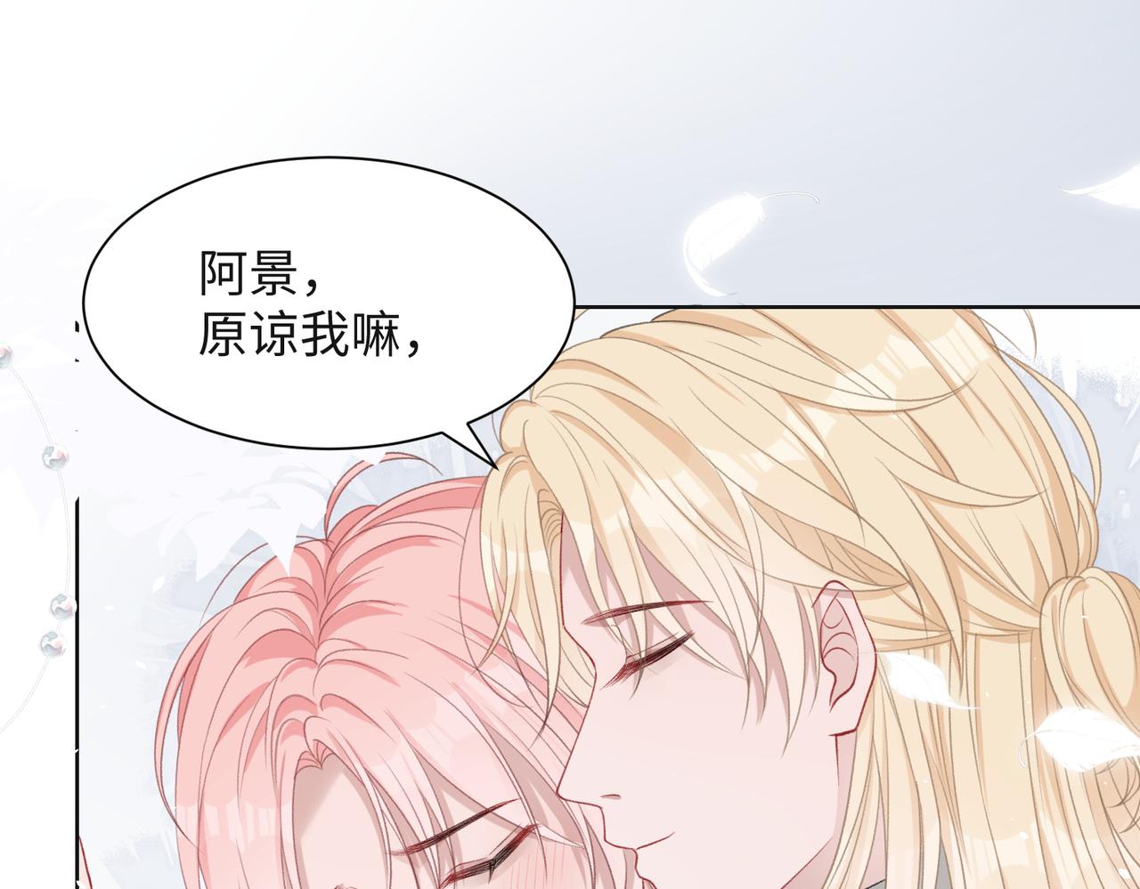 第32话 把自己交给我81