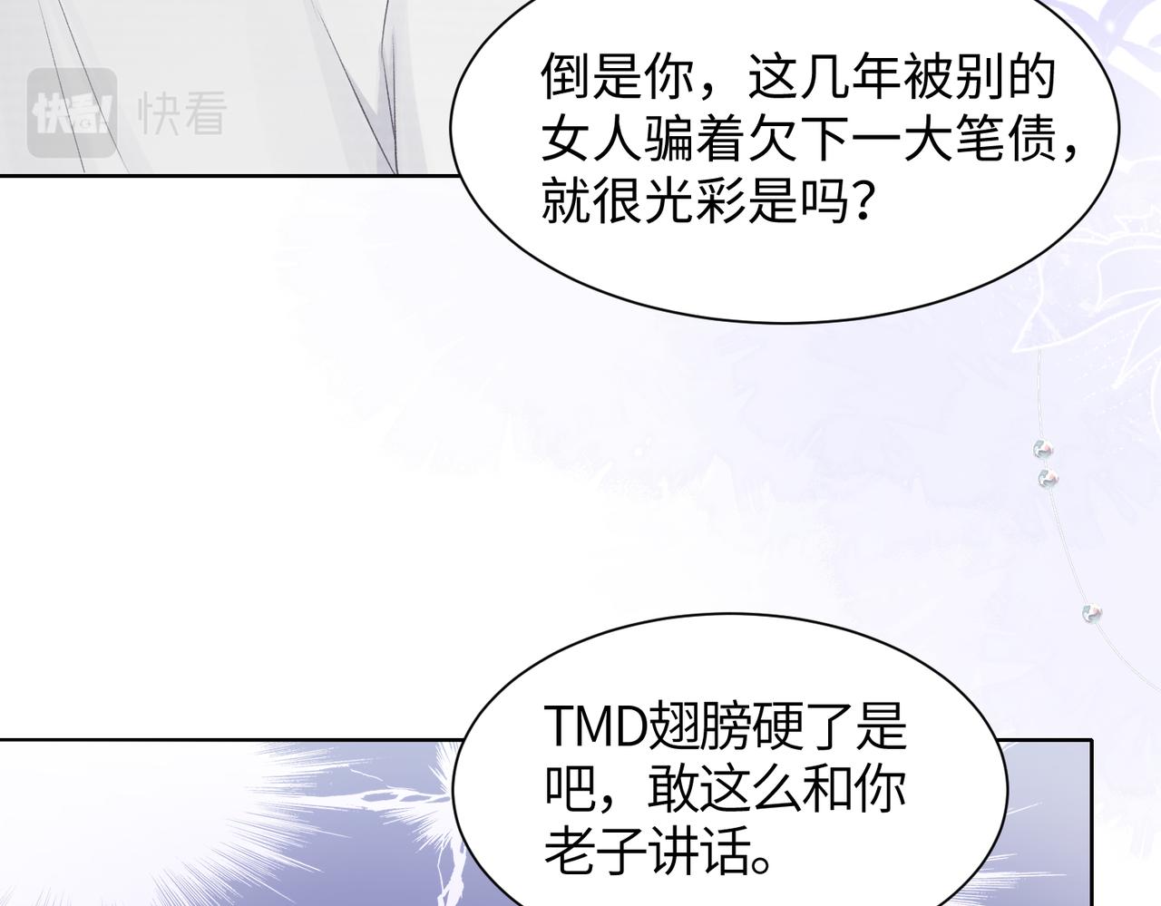 第14话 多管闲事35