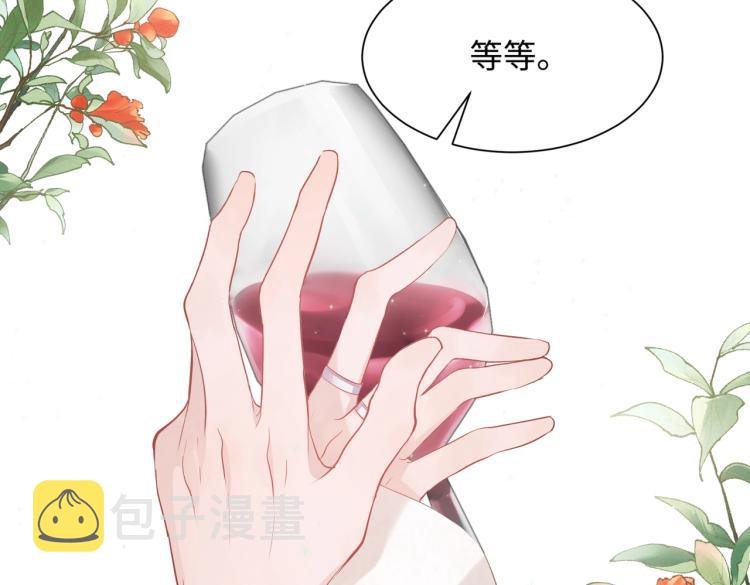 第4话 肮脏的酒会10