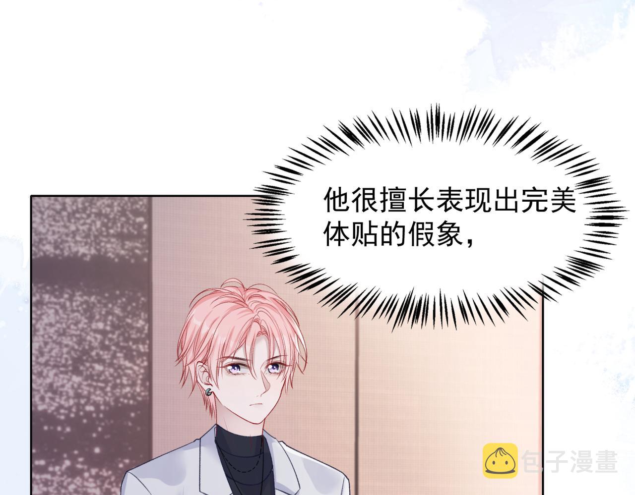 第61话 只要能保护你29